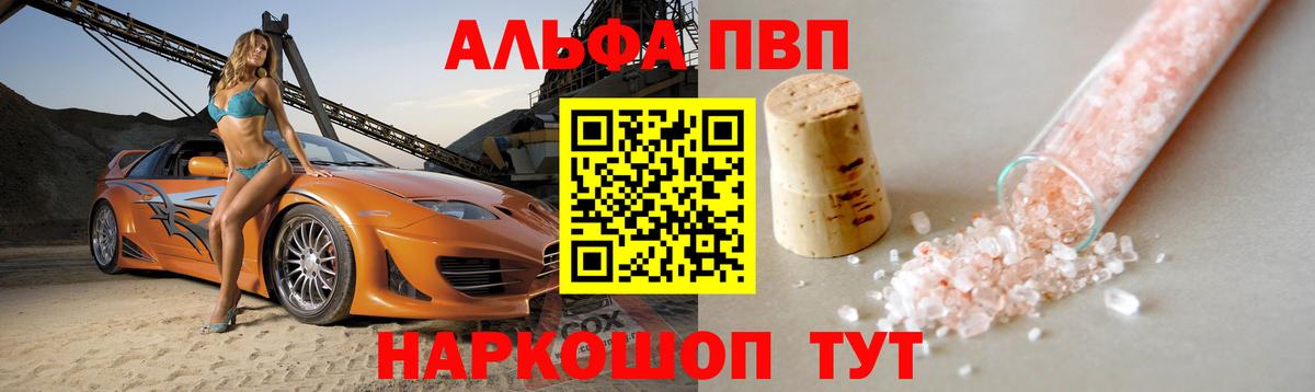 Альфа ПВП СК КРИС  A-PVP  Вход с VPN  Великий Новгород  APVP Соль 