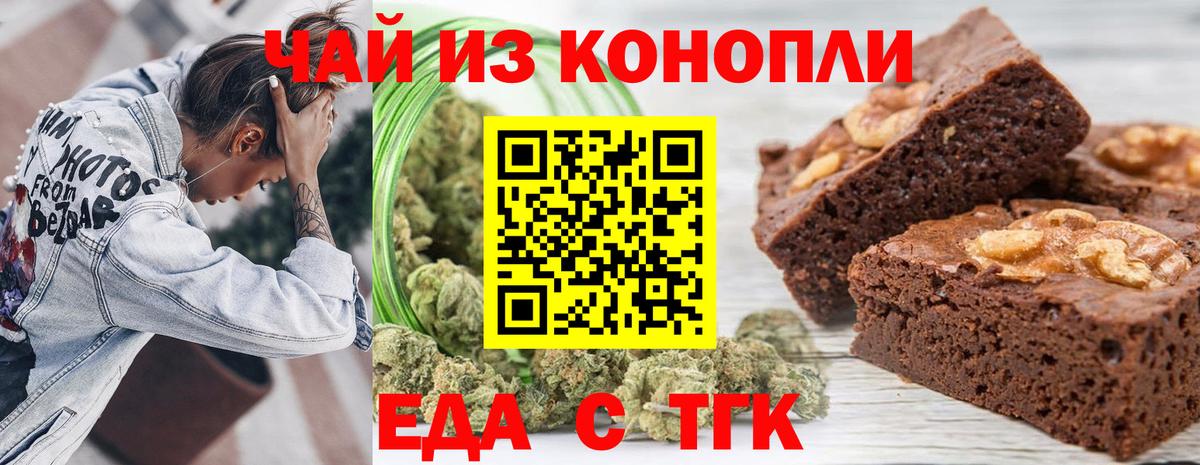 Великий Новгород  Cannafood марихуана  Вход с VPN 