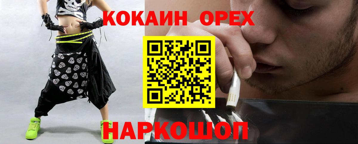 Cocaine Колумбийский  Вход с VPN  COCAIN 98%  Великий Новгород 