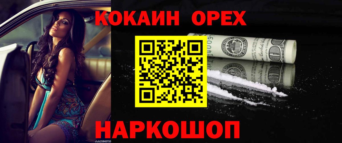 Кокаин Боливия Великий Новгород