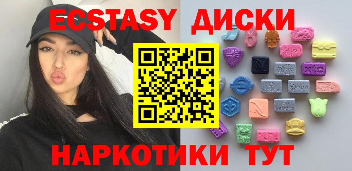 Экстази 280 MDMA  магазин  наркотиков  Экстази  Вход с VPN  Великий Новгород  Экстази 250 мг 
