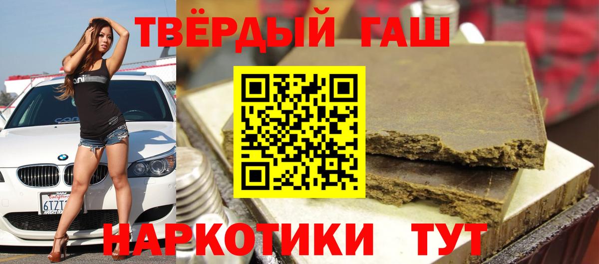 Великий Новгород  Гашиш  Вход с VPN  ГАШ Ice-O-Lator 