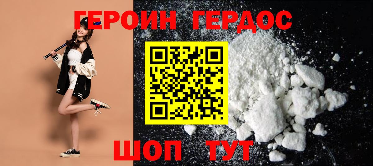 Великий Новгород  Героин VHQ  ГЕРОИН  Вход с VPN 