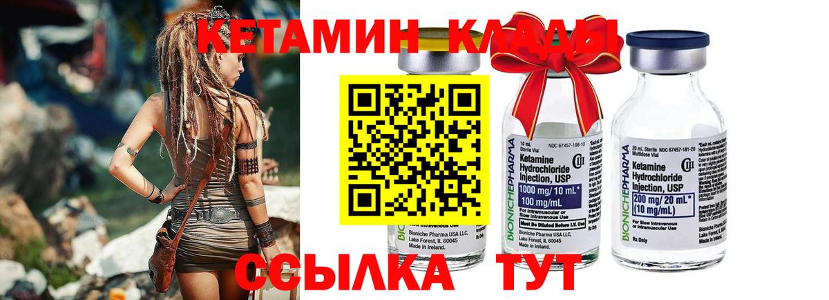 Великий Новгород  Кетамин VHQ  Кетамин VHQ  Вход с VPN 