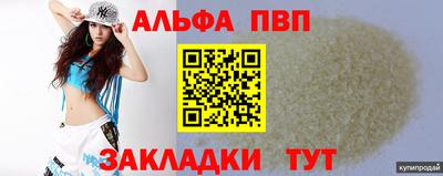 ALPHA PVP Добрянка