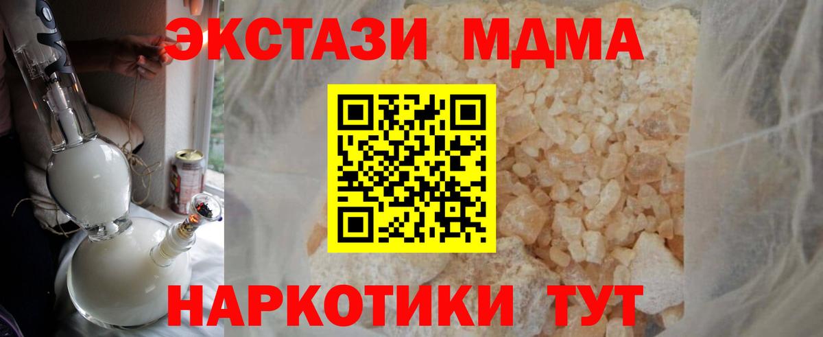 МДМА Molly Великий Новгород