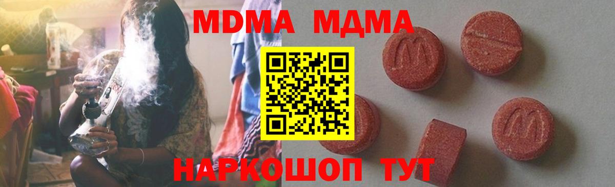 MDMA кристаллы  МДМА кристаллы  Вход с VPN  Великий Новгород 