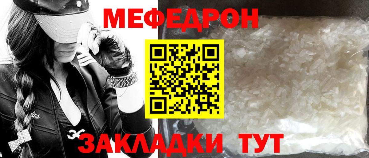 Меф  Вход с VPN  Мефедрон  Великий Новгород  где найти   МЕФ mephedrone  Мефедрон mephedrone 