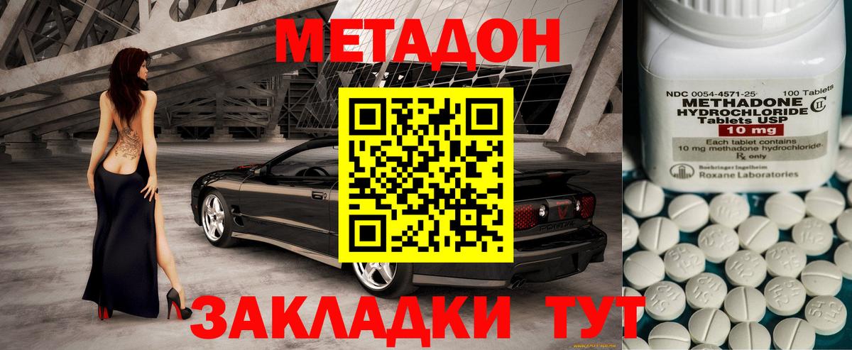 Метадон VHQ Великий Новгород