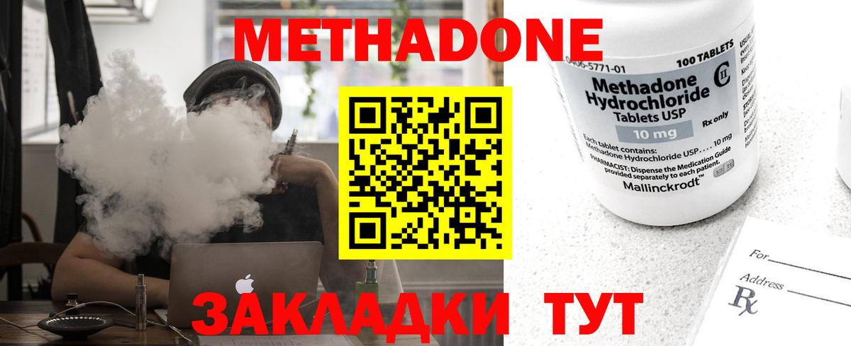 Метадон белоснежный  Метадон VHQ  Великий Новгород  Вход с VPN 