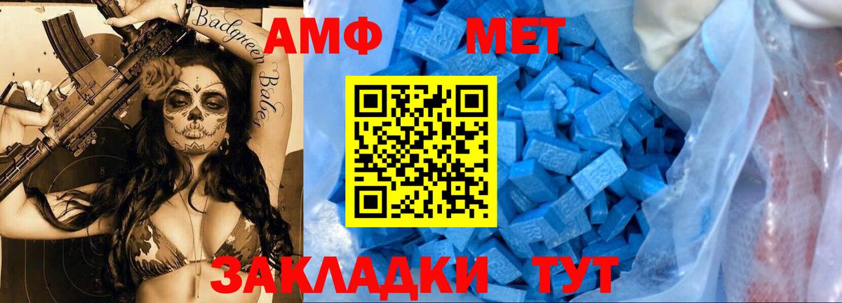 Первитин винт  Вход с VPN  Великий Новгород 
