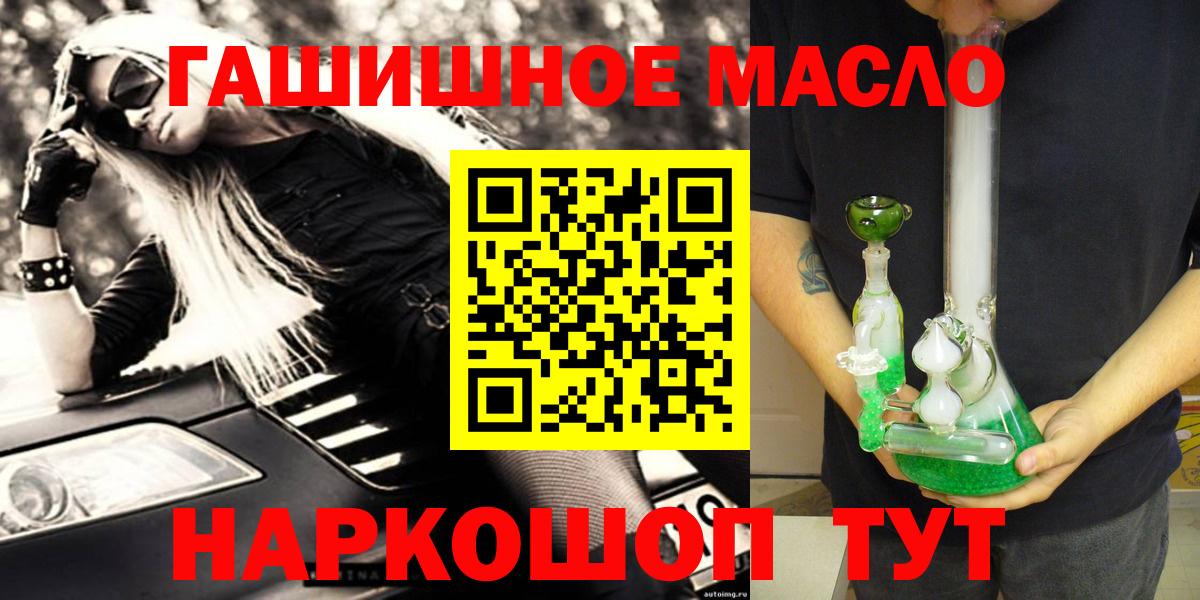 Дистиллят ТГК THC oil Великий Новгород